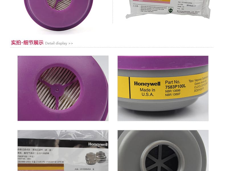 霍尼韦尔（Honeywell） 7583P100L 滤毒盒 (有机气体及蒸气、酸性气体、颗粒物)